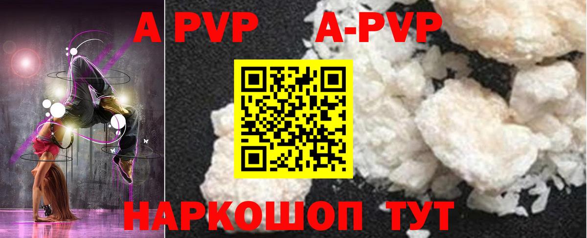 Alpha PVP крисы CK Электросталь