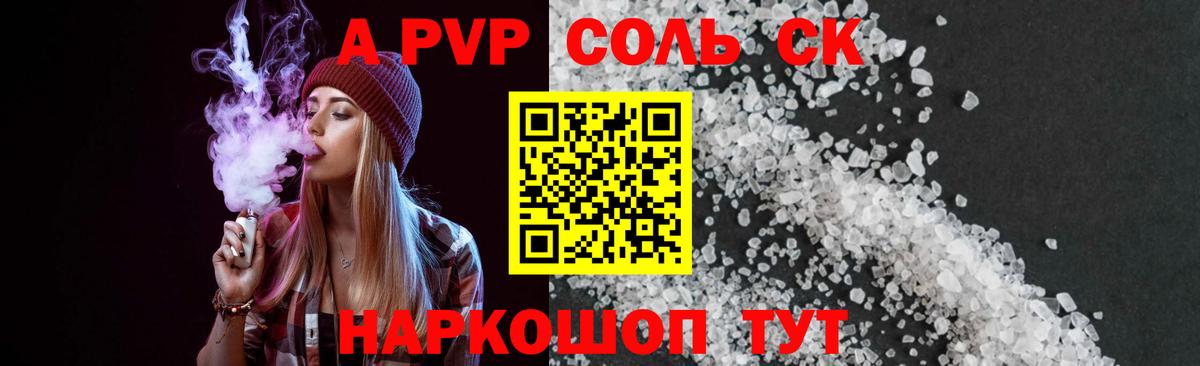 A PVP СК КРИС  Вход с VPN  APVP СК  Электросталь  APVP крисы CK 