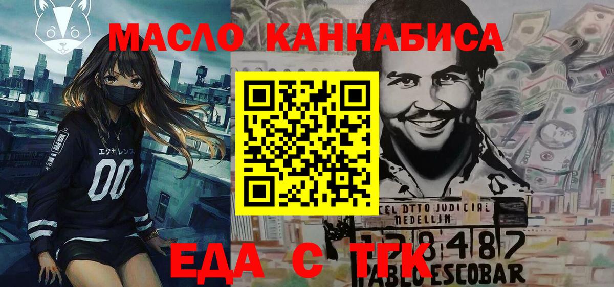 Электросталь  Печенье с ТГК марихуана  Вход с VPN 
