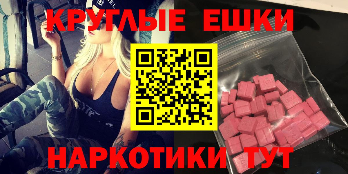 даркнет клад  Экстази ешки  Электросталь  Вход с VPN  Экстази бентли  Ecstasy 