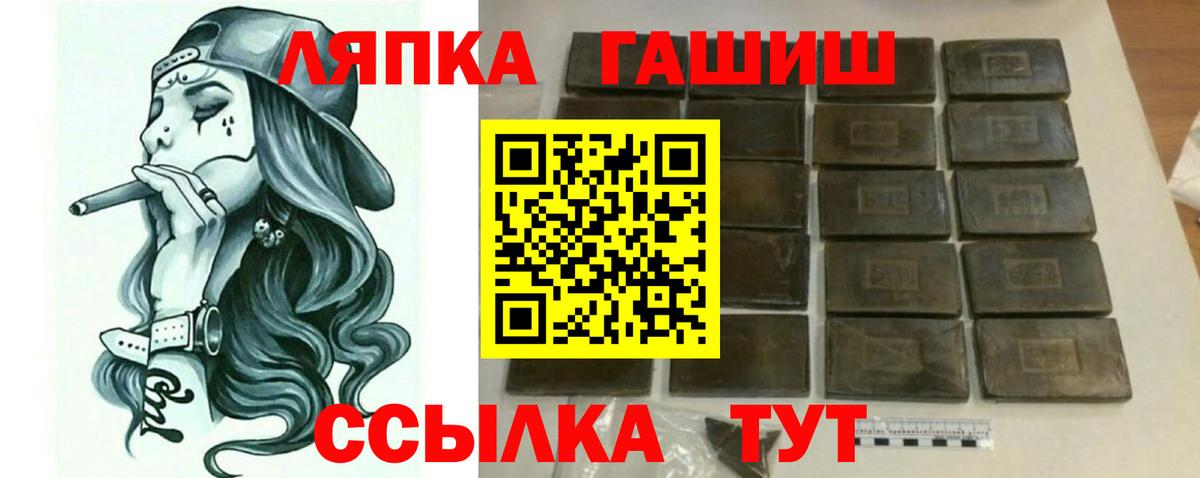 ГАШ ice o lator Электросталь