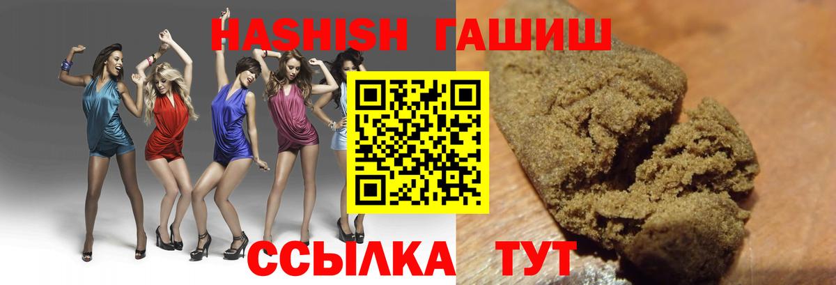 Гашиш 40% ТГК  Вход с VPN  купить наркоту  Электросталь  ГАШИШ ice o lator 