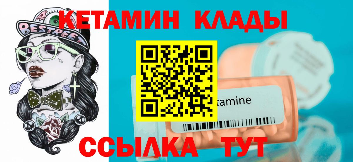 Электросталь  КЕТАМИН VHQ  дарк нет Telegram  Вход с VPN  КЕТАМИН VHQ 