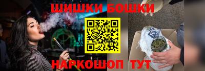 бошки Малоярославец