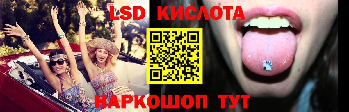 ЛСД экстази ecstasy  Вход с VPN  Электросталь  LSD-25 экстази кислота 