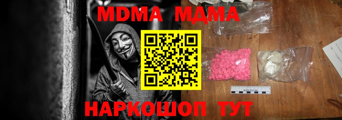 МДМА  МДМА Molly  MDMA Molly  Вход с VPN  Электросталь 