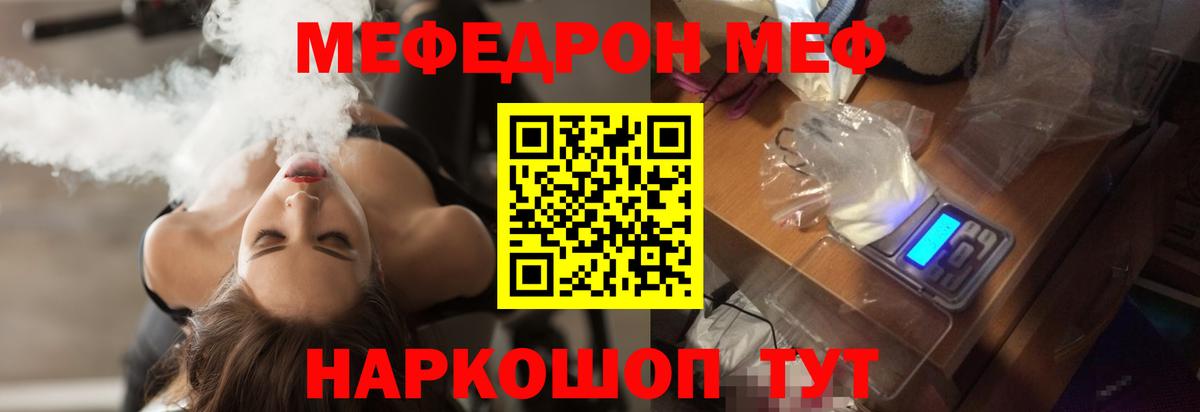 Меф мяу мяу  Вход с VPN  Меф мяу мяу  ОМГ ОМГ как войти  Электросталь 