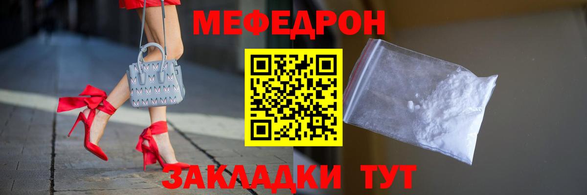 Мефедрон Электросталь