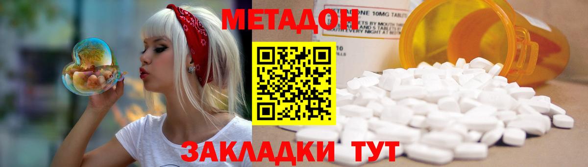 Электросталь  МЕТАДОН мёд  Вход с VPN  МЕТАДОН мёд 