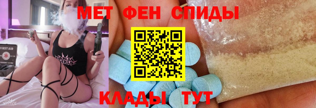 МЕТАМФЕТАМИН пудра Электросталь