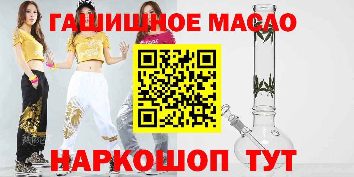 ТГК жижа  Вход с VPN  Электросталь  hydra вход  Дистиллят ТГК гашишное масло 