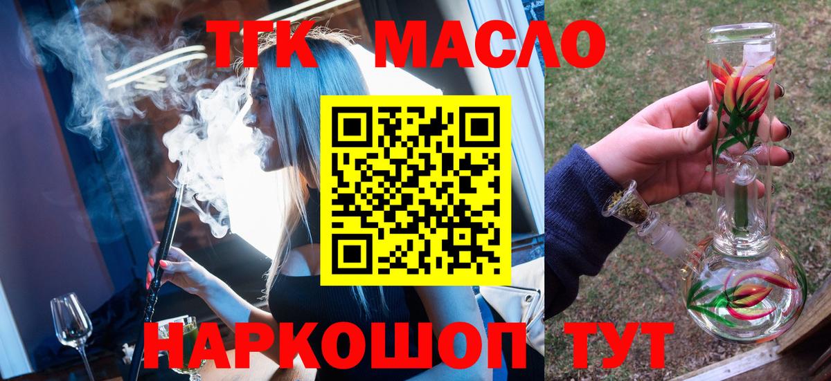 Дистиллят ТГК вейп с тгк Электросталь