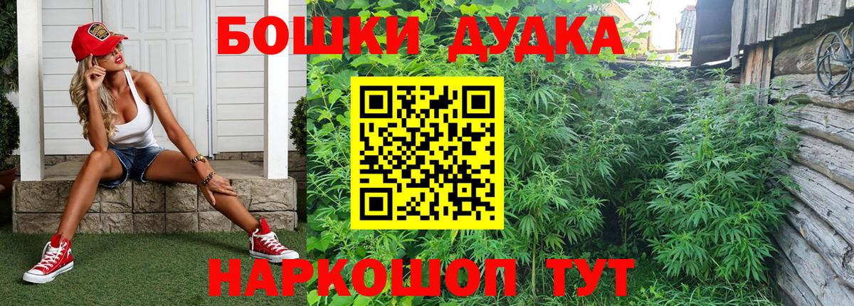Каннабис ГИДРОПОН  Конопля White Widow  Электросталь  Бошки марихуана OG Kush  Вход с VPN 